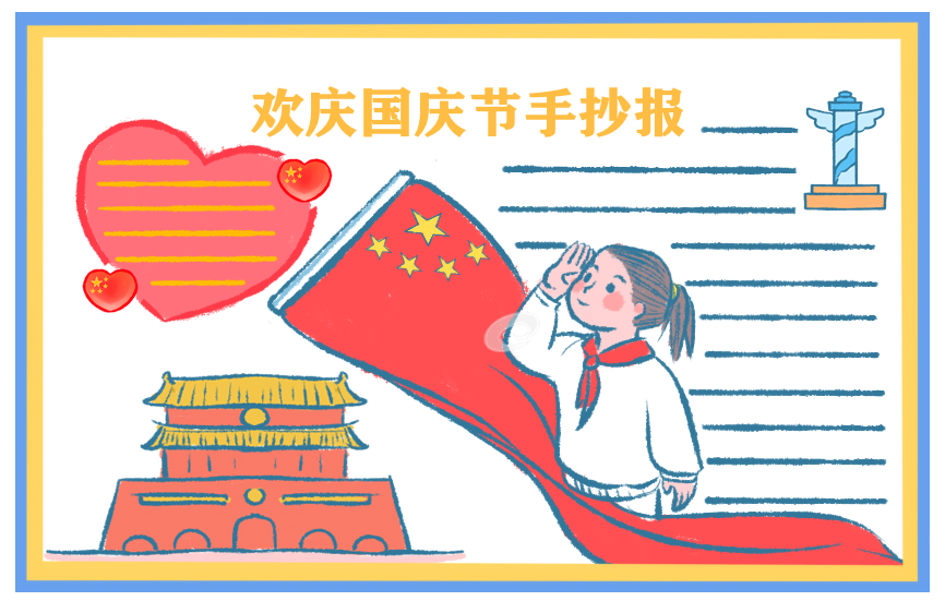 2020國(guó)慶節(jié)建國(guó)71周年文案朋友圈祝福語(yǔ)精選100句