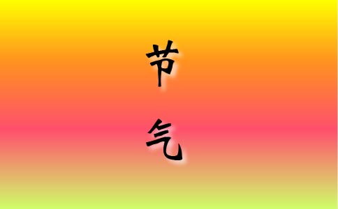2020有關(guān)立冬的經(jīng)典祝福語(yǔ)80句