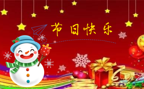 圣誕節(jié)治愈祝福文案