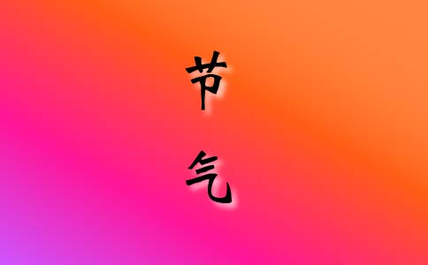 2020氣立冬暖心祝福語80句