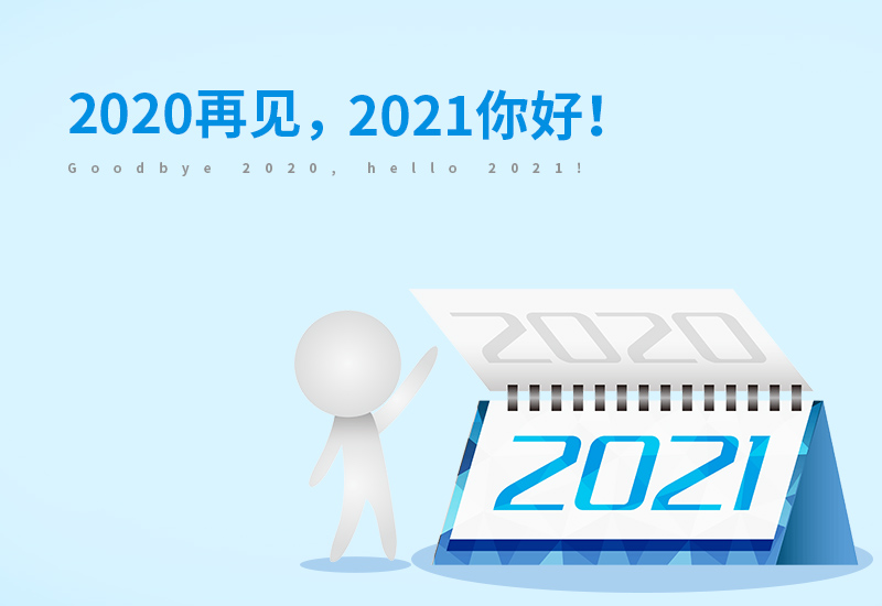 2021牛年賀詞群發(fā)祝福語80句
