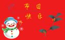 圣誕節(jié)發(fā)同事祝福語120句