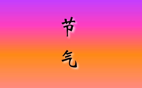 2020有關(guān)立冬發(fā)朋友的祝福語80句