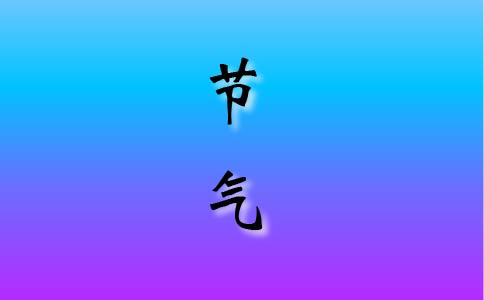 立冬唯美的祝福語錄80句2020