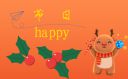 關(guān)于圣誕節(jié)幽默的文案90句
