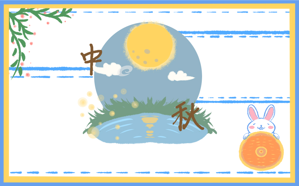 2020中秋節(jié)微信朋友圈祝福語90句