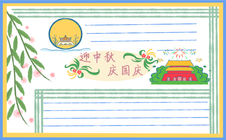 2020適合中秋國慶雙節(jié)發(fā)朋友圈的文案句子