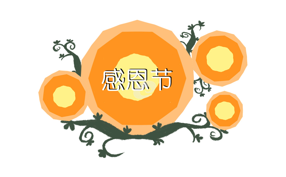 感恩節(jié)經(jīng)典唯美語(yǔ)錄（140句）