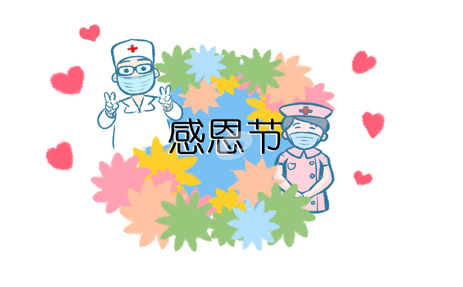 感恩節(jié)微信群的祝福語