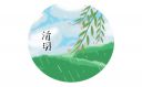 清明祭英烈優(yōu)秀征文5篇