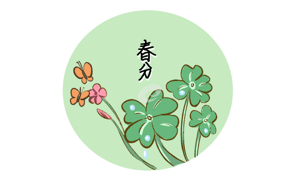 春分經(jīng)典的祝福語(yǔ)短句