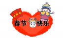 春節(jié)拜年朋友圈的文案80句