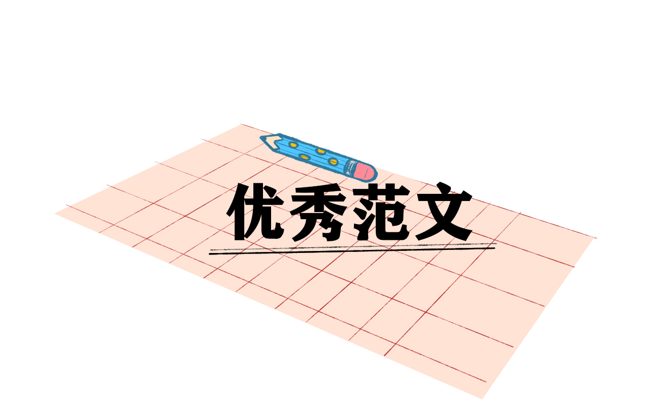 大學(xué)讀書心得范文