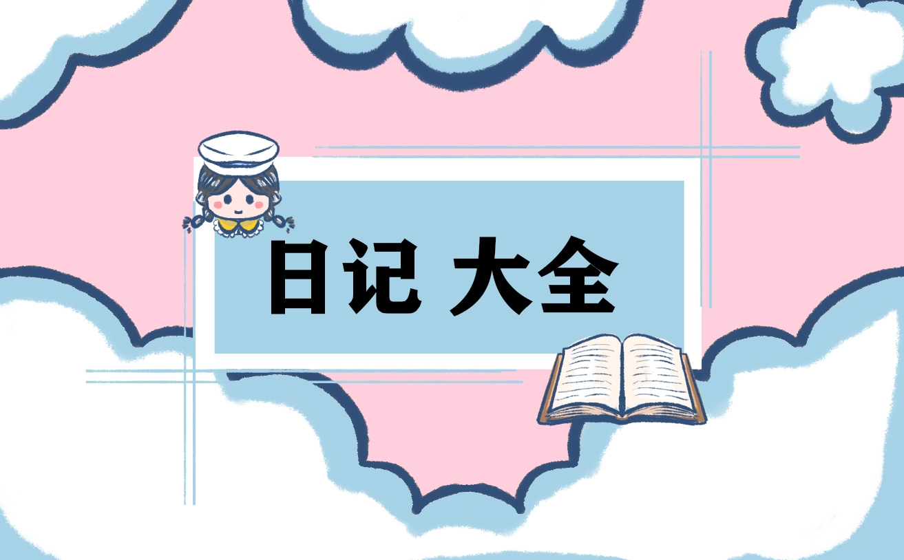 記敘文500字初中范文