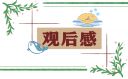 五年級班級管理規(guī)章制度