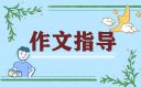 2021這樣的人讓我感動作文500字