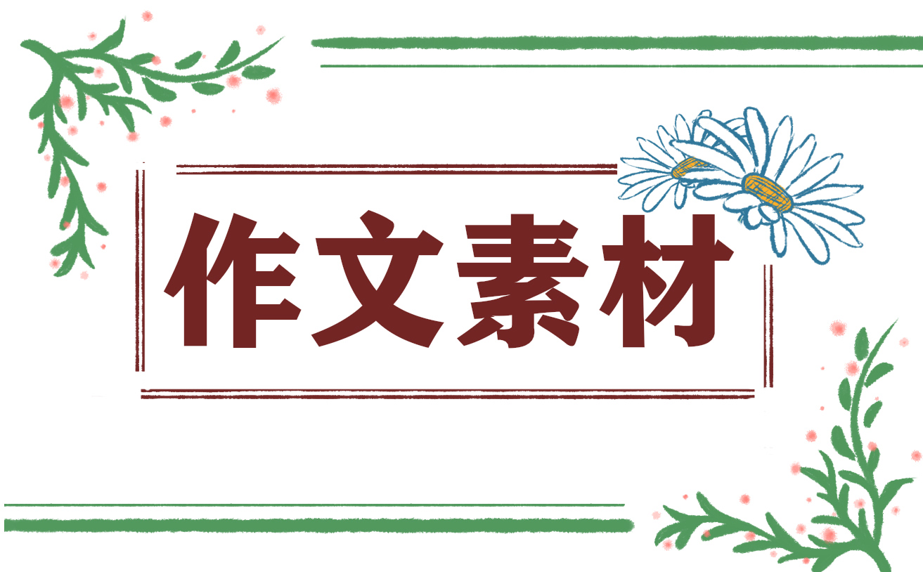 2022抗疫主題作文素材人物事跡精選20篇