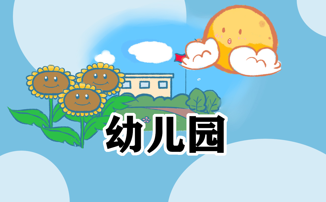幼兒園突發(fā)事件應急預案