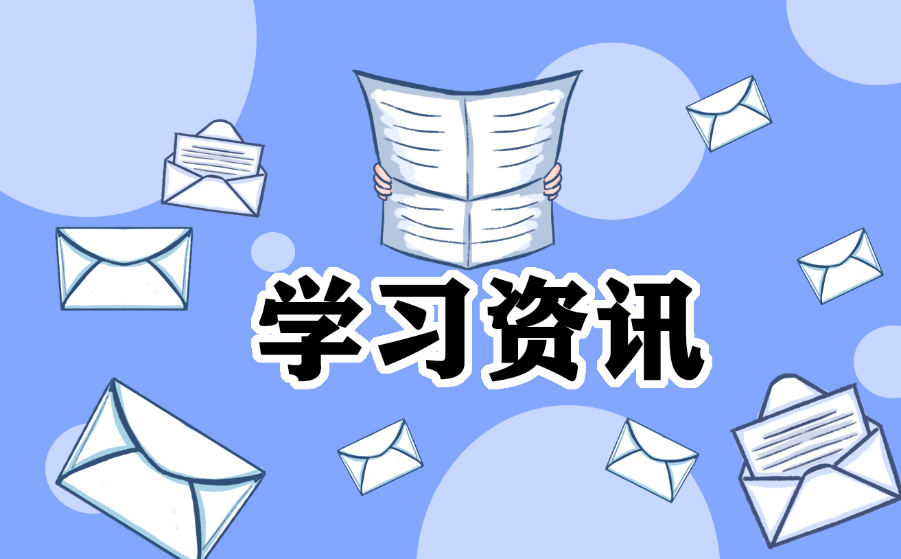 青年大學(xué)習(xí)第十二季第十一期答案(全部)