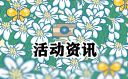 小學(xué)防踩踏應(yīng)急預(yù)案