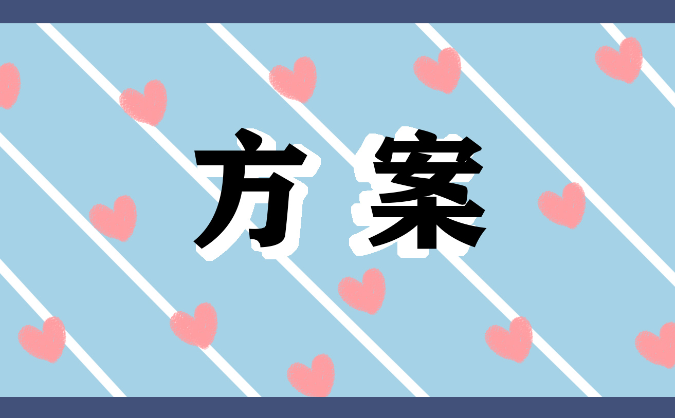 2022讀書月創(chuàng)意活動方案