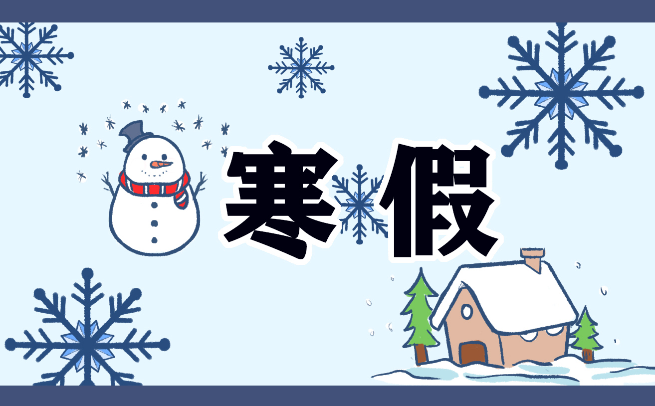2023年廣州寒假小學(xué)開學(xué)時(shí)間