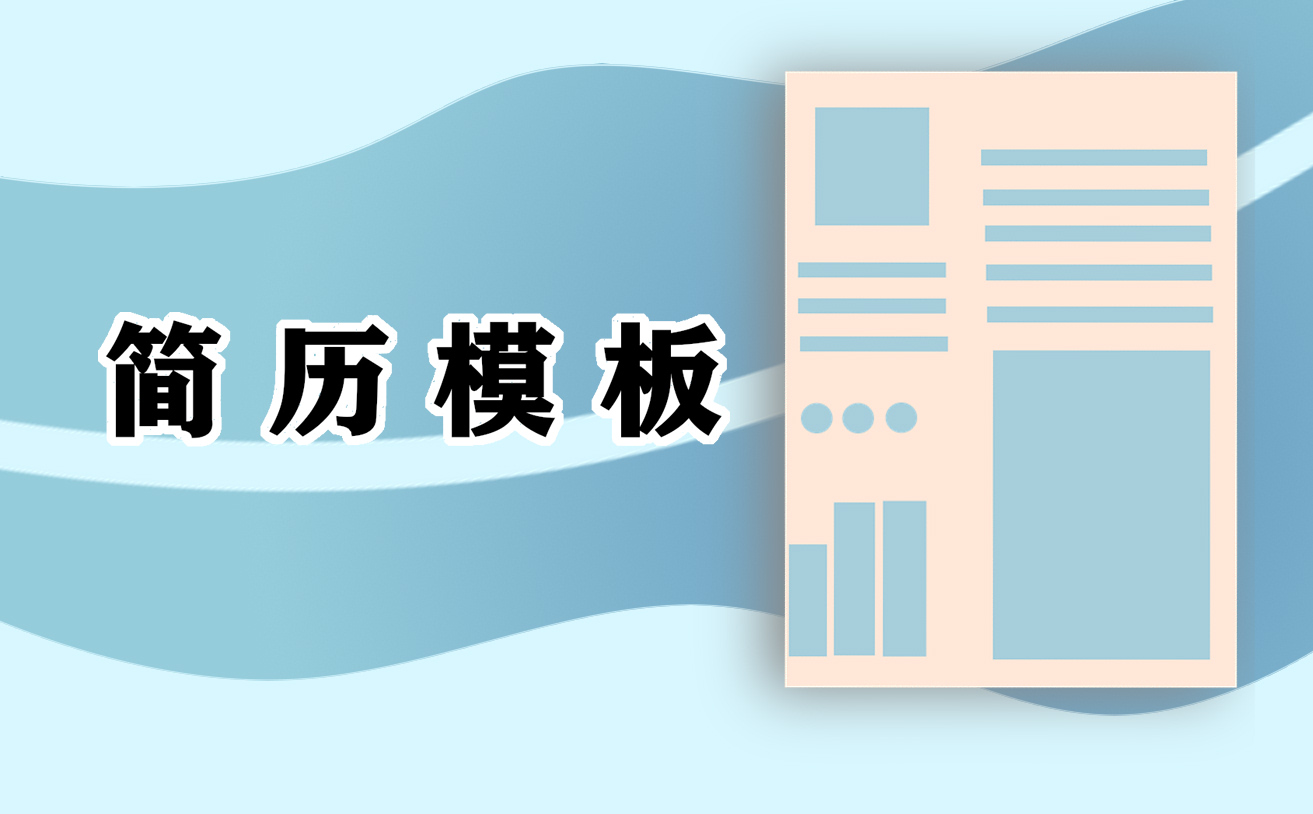 應(yīng)聘物業(yè)經(jīng)理個(gè)人簡(jiǎn)歷