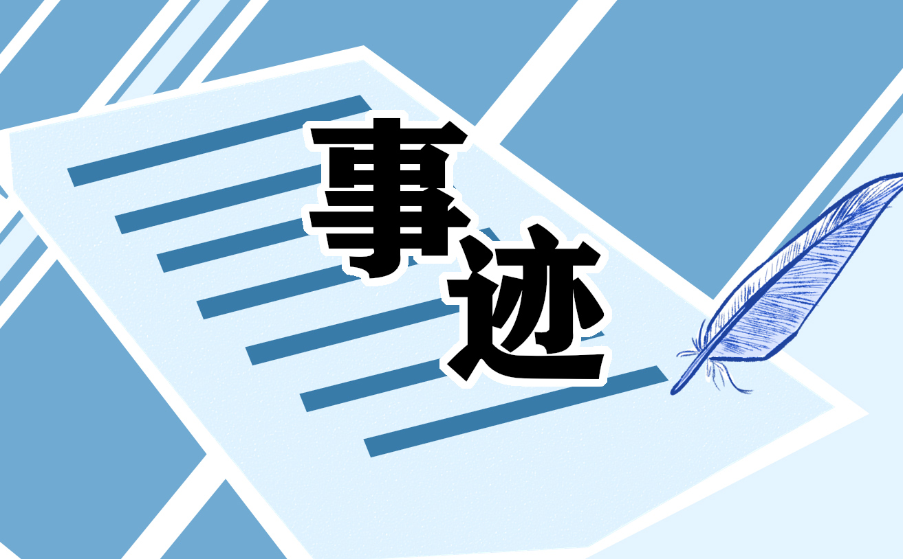 中國核潛艇之父彭士祿事跡精神心得體會