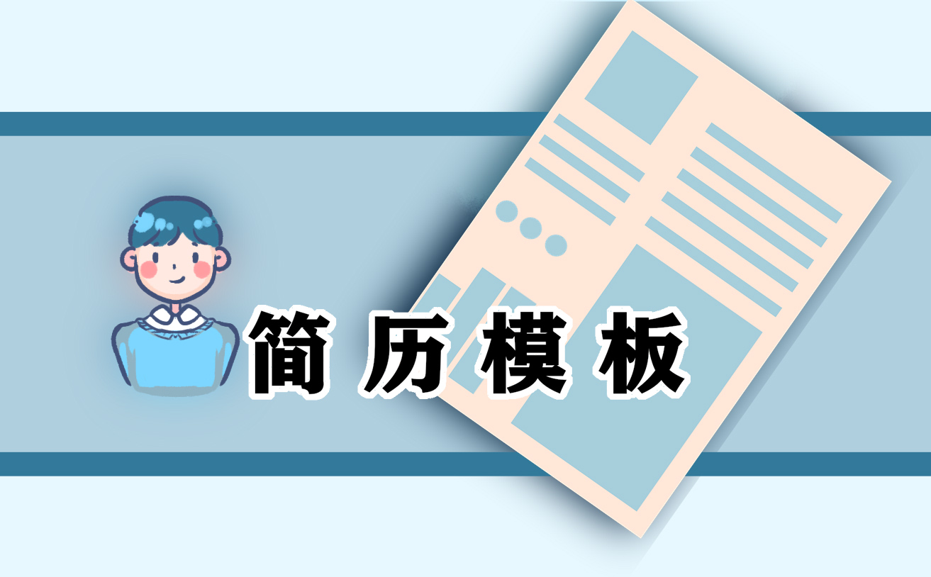牙科醫(yī)生個(gè)人求職簡(jiǎn)歷