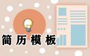 榜樣5觀后感心得體會