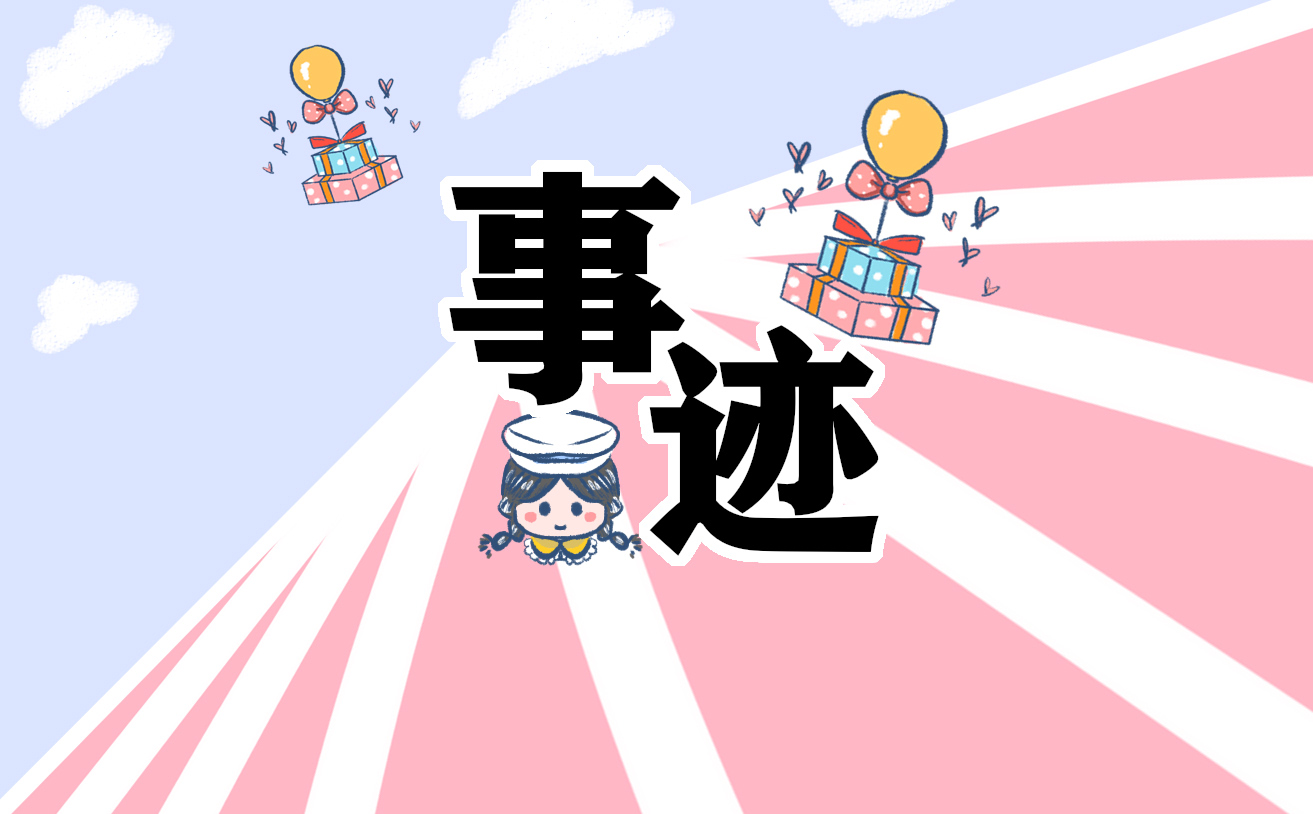 道德模范袁隆平個人事跡心得體會