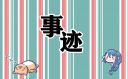 三八紅旗手主要事跡優(yōu)秀觀后感