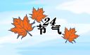 立夏時節(jié)為什么要斗蛋