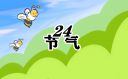 2023年小滿(mǎn)是幾月幾號(hào)