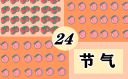 24節(jié)氣夏至時節(jié)風俗活動
