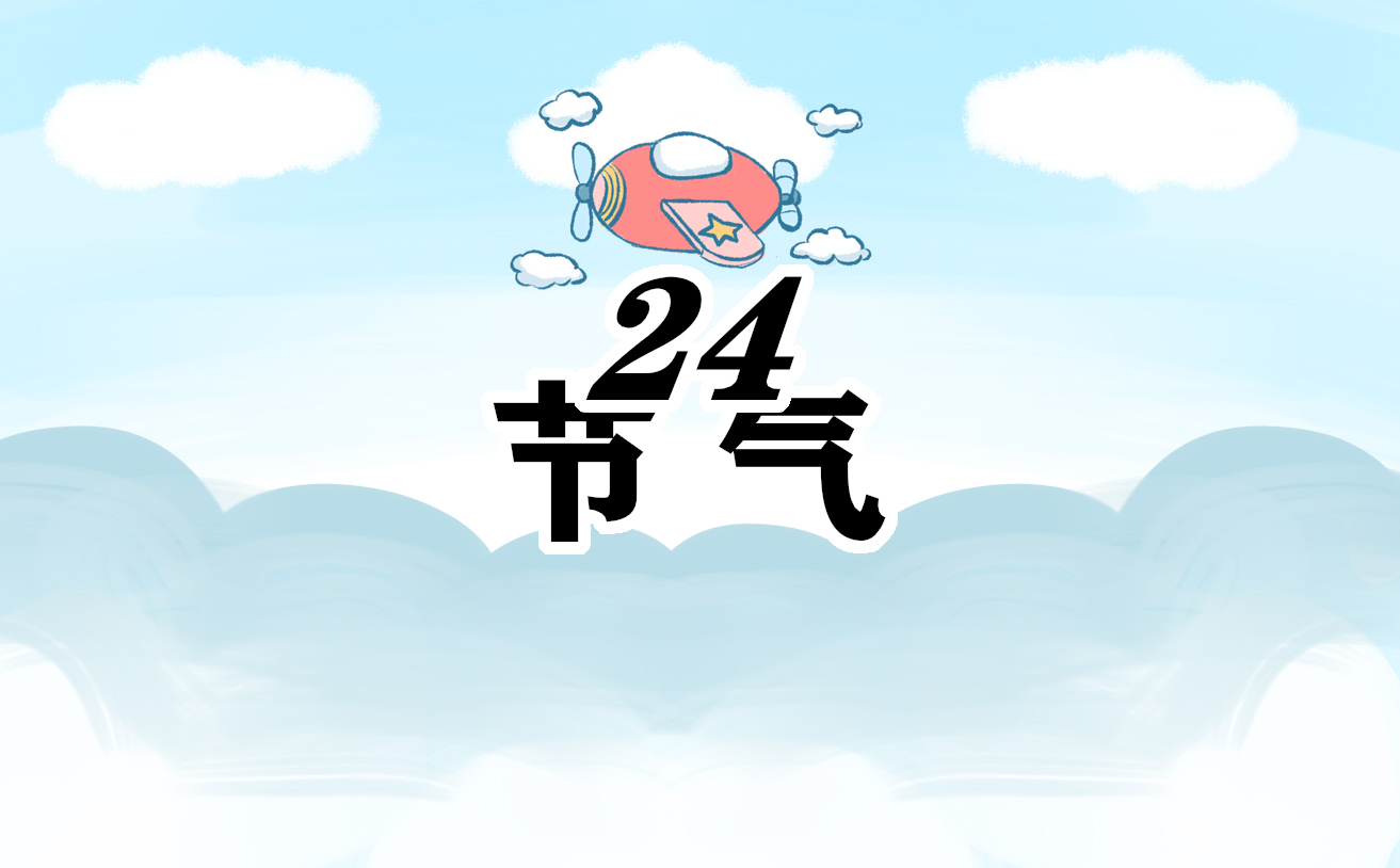 24節(jié)氣立夏的風俗有哪些