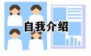 怎樣介紹我最喜歡的一本書