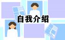 喜歡的一本書的介紹