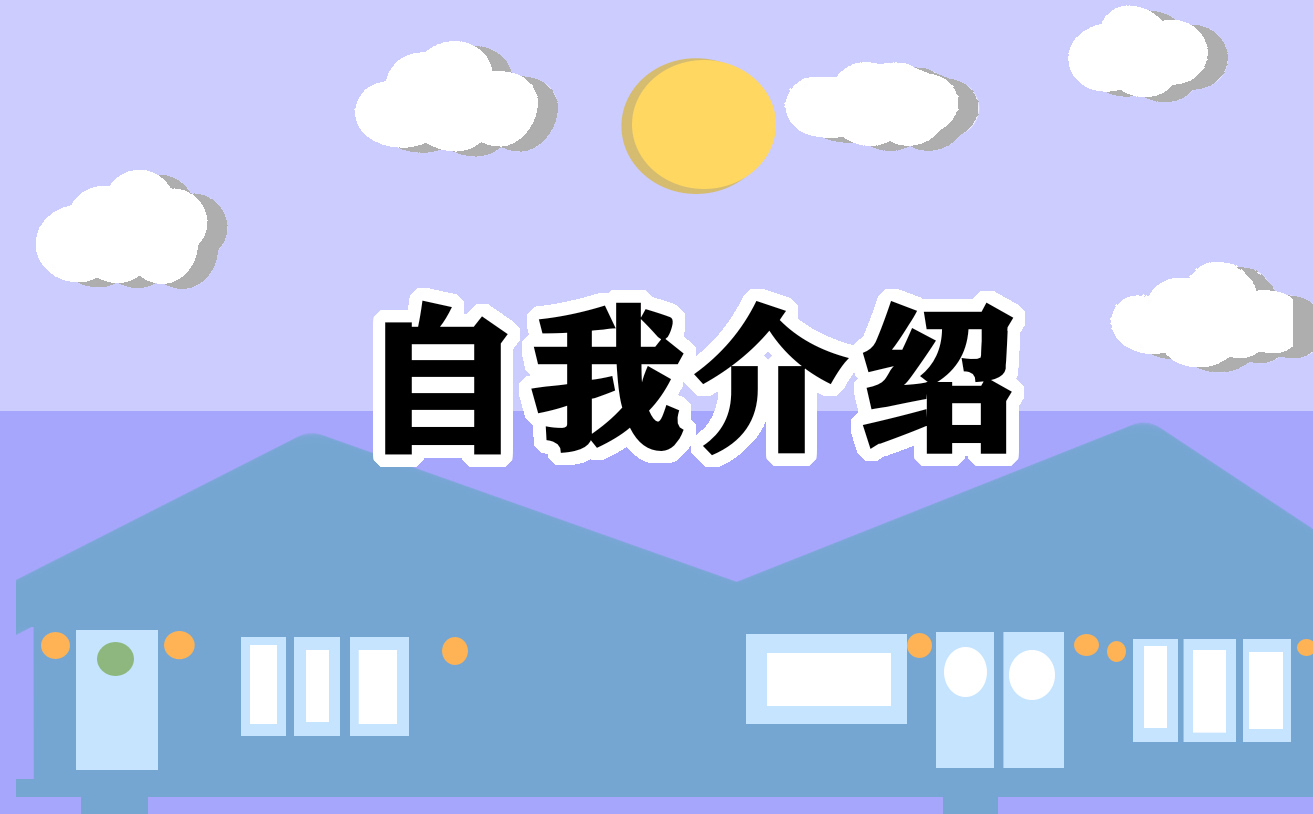 語文課前三分鐘演講介紹書