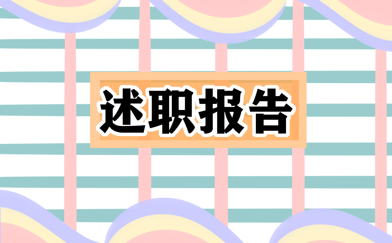 春節(jié)期間煙花爆竹安全述職報告