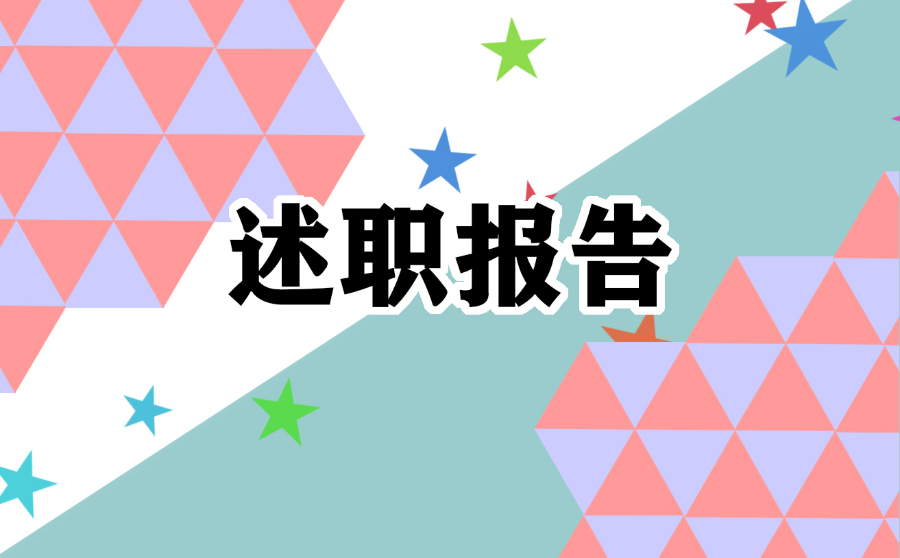 部隊(duì)軍人述職報(bào)告范文2023