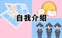 喜歡的一本書詳細介紹