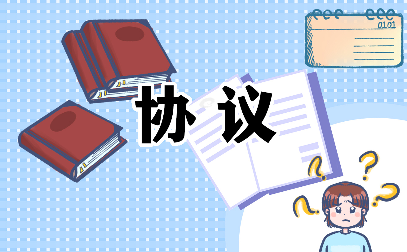 離婚協(xié)議書模板2023（7篇）