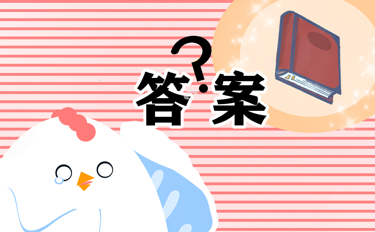 青年大學習‘第3期’答案一覽