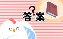青年大學(xué)習(xí)第29期答案