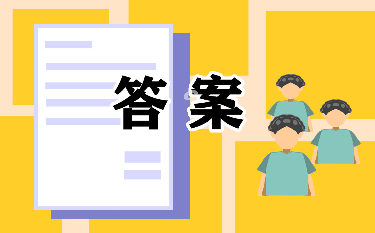 青年大學(xué)習(xí)“第4期”答案(完整)