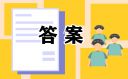 青年大學(xué)習(xí)第4期2023完整版答案