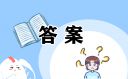如何有效地讀一本書