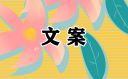 立夏句子唯美文案100句