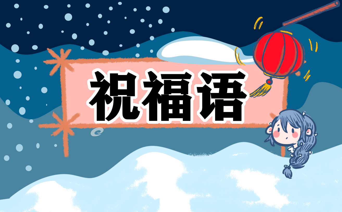 春分節(jié)氣經(jīng)典祝福語